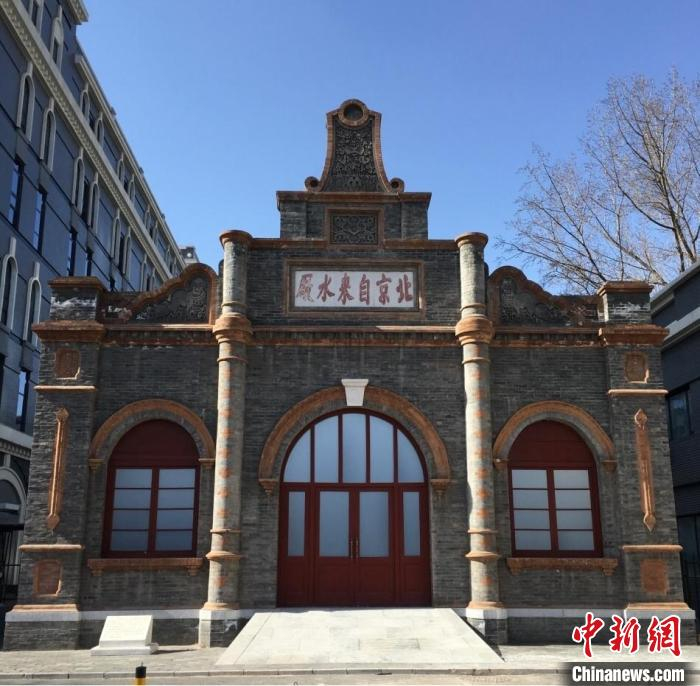 图为清代自来水厂。　北京市文物局供图