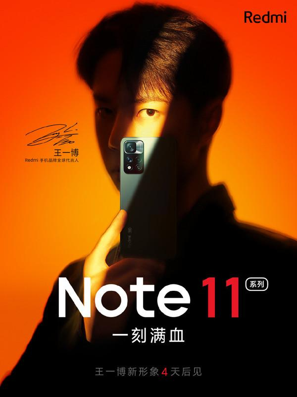 坐拥三星高刷OLED屏幕？Redmi Note 11系列屏幕素质亮了__财经头条__新浪财经