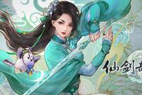 《仙剑奇侠传7》Steam今日正式发售:售价为128元!