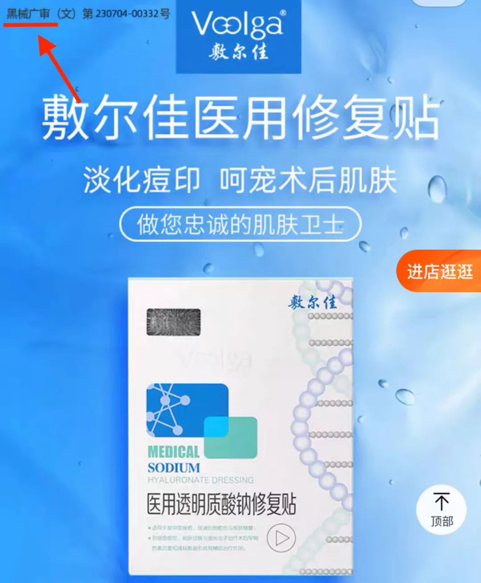 图片来源：电商平台截图