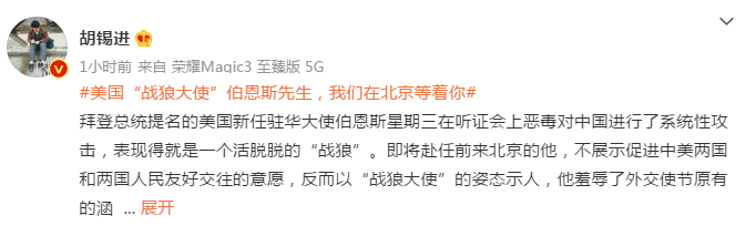 @胡锡进 微博截图