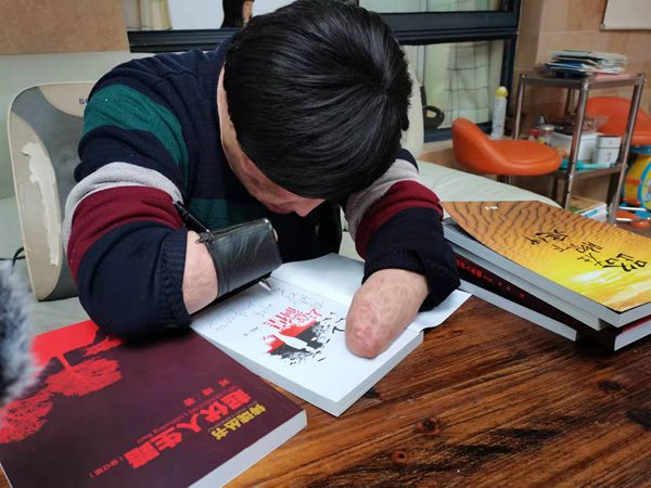 刘琦用手臂写字