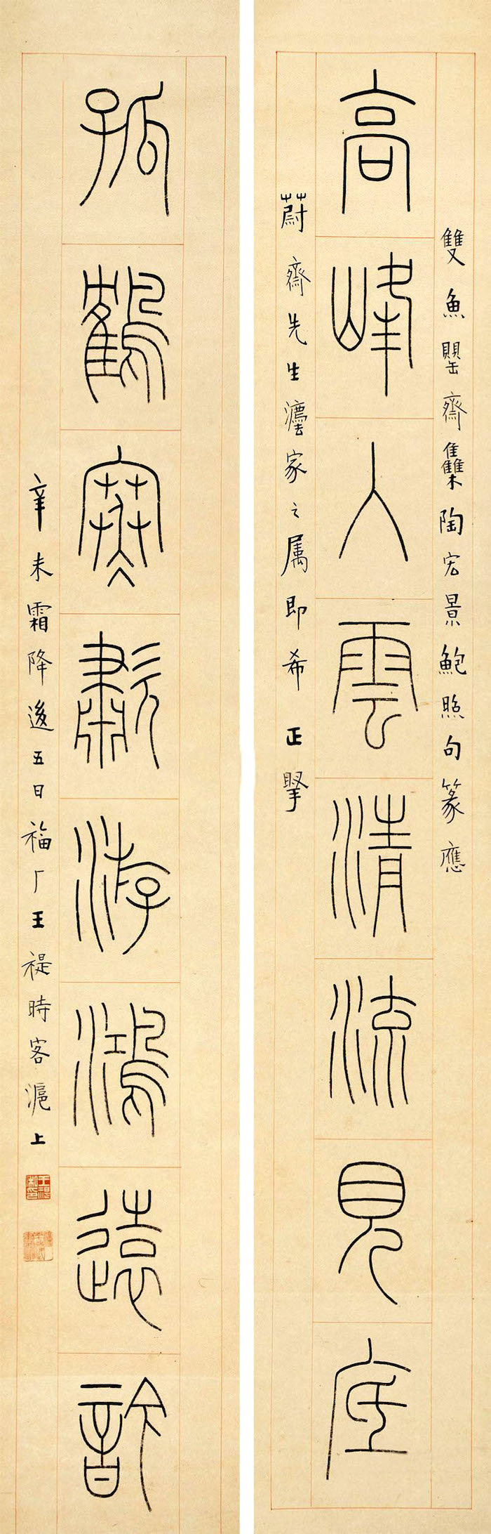 近代王福庵“高峰孤鹤”篆书联