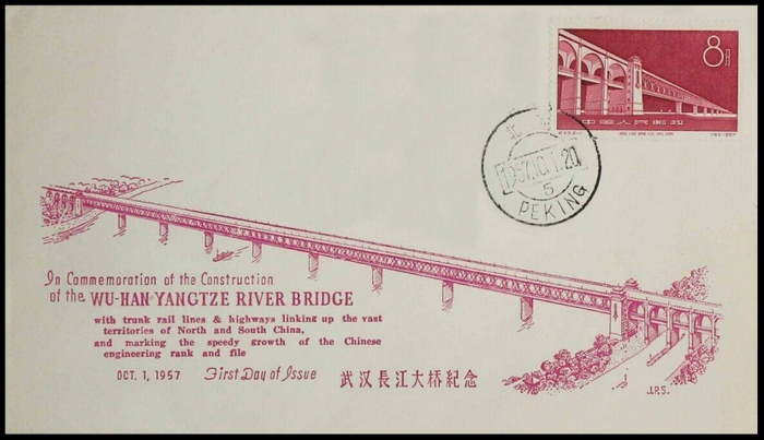 （纪43《武汉长江大桥》纪念邮票，企业供图，央广网发）