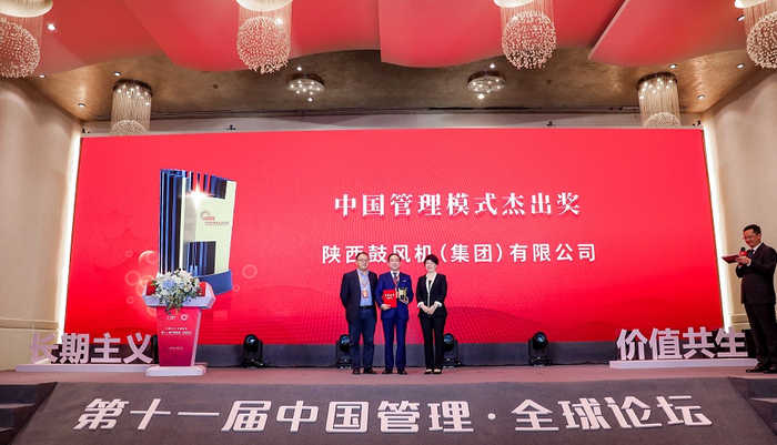 颁奖仪式现场（央广网发 陕鼓集团 供图）