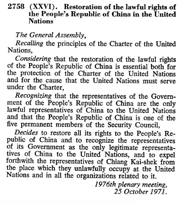 △中、英文版联合国2758号决议