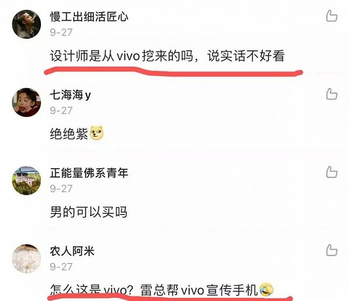 （可以从评论中看出网友对小米Civi的不买账）