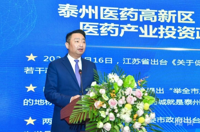 孙宏建发布中国医药城招商引资优惠政策（央广网发 通讯员供图）