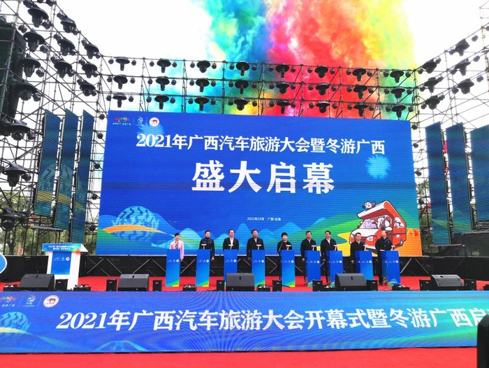 2021年广西汽车旅游大会启幕（央广网发韦欢摄）