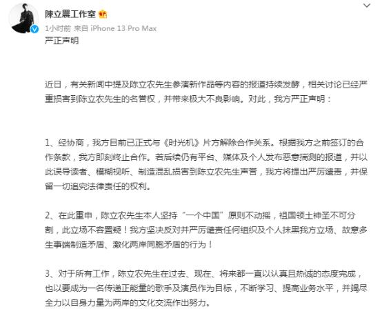 陈立农工作室官方微博截图
