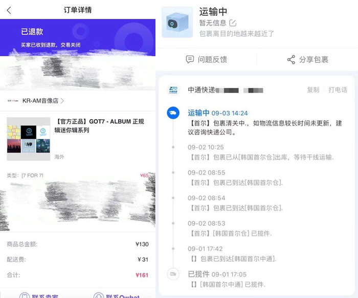 Owhat交易界面。图片来源：受访者提供