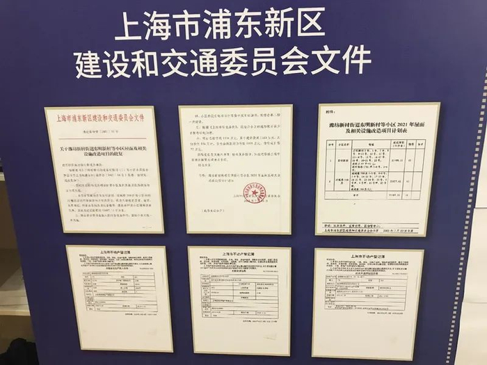△浦东新区建交委批复的相关设施改造项目。