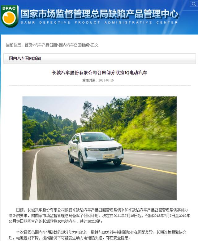 图片来源：国家市场监督管理总局官网