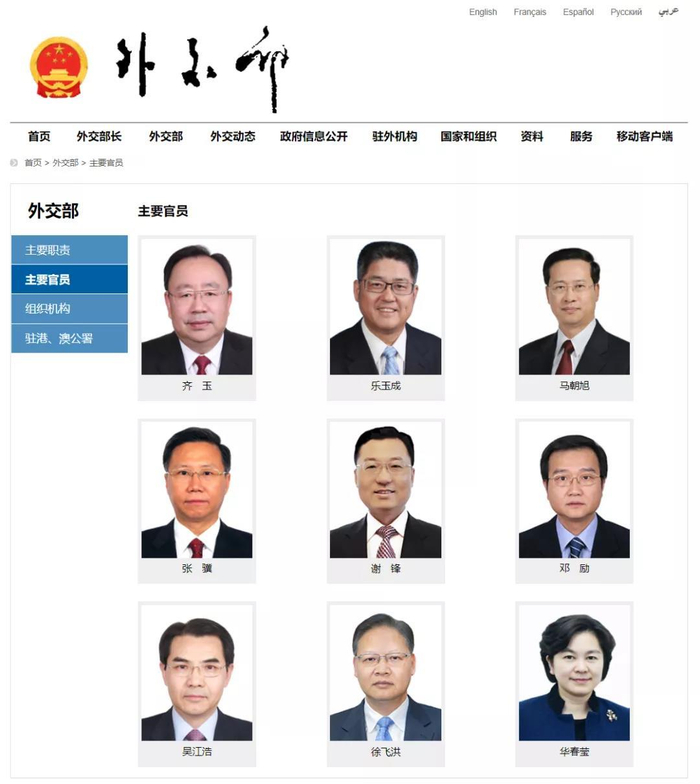 截图来源：外交部网站