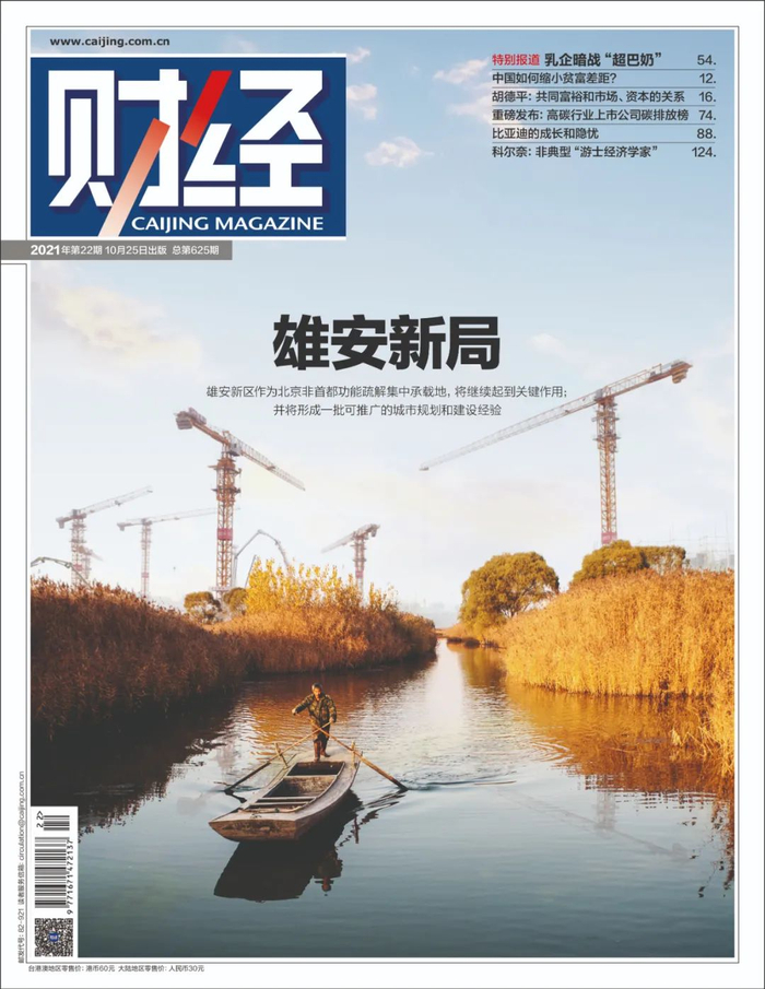  封面设计/&nbsp;黎立