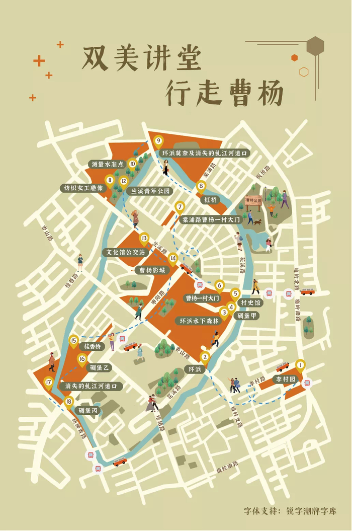“双美讲堂，行走曹杨”城市漫步地图。     