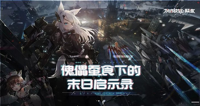 画风优秀且有IP加成的《机动战姬：聚变》