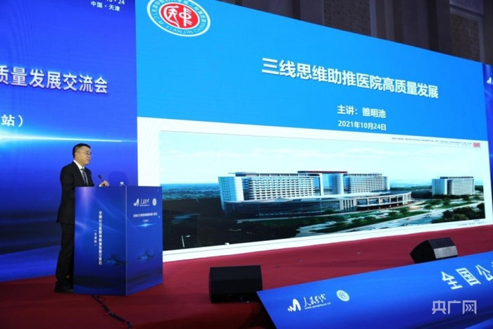 天津中医药大学第二附属医院院长雒明池（企业供图，央广网发）