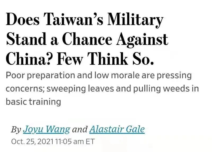 ▲《华尔街日报》网站报道截图