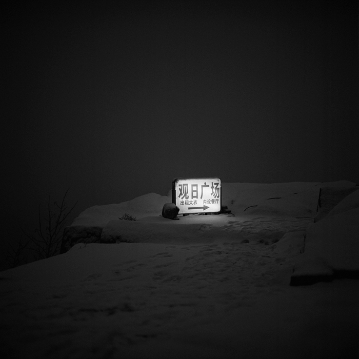 雪地灯箱 泰山 Light Box in the Snow 2017