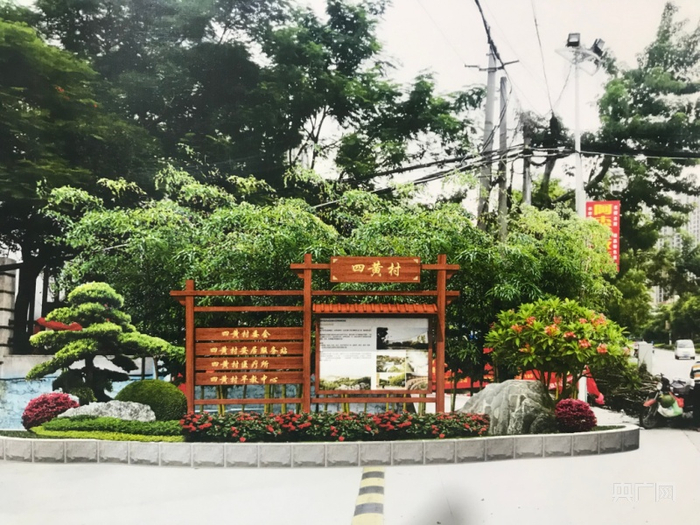 四黄村风景图（央广网发 四黄村党总支部委员会供图）