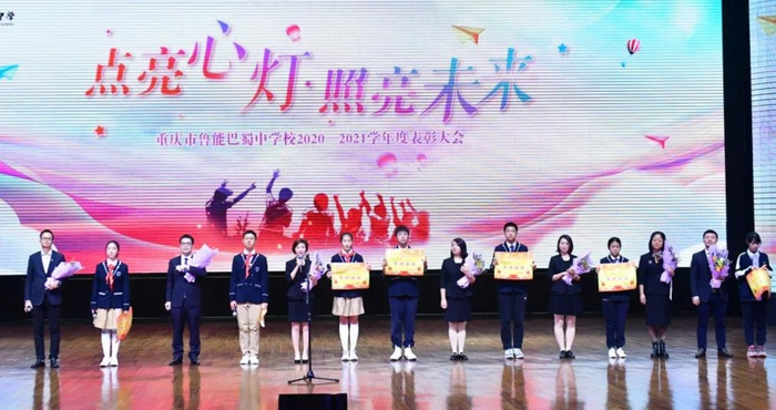 “先进班级”获奖代表发表获奖感言（央广网发 鲁能巴蜀中学供图）