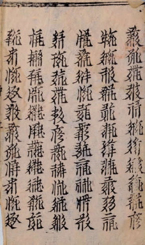 西夏王朝:“这是我们的文字,你看得懂吗?”