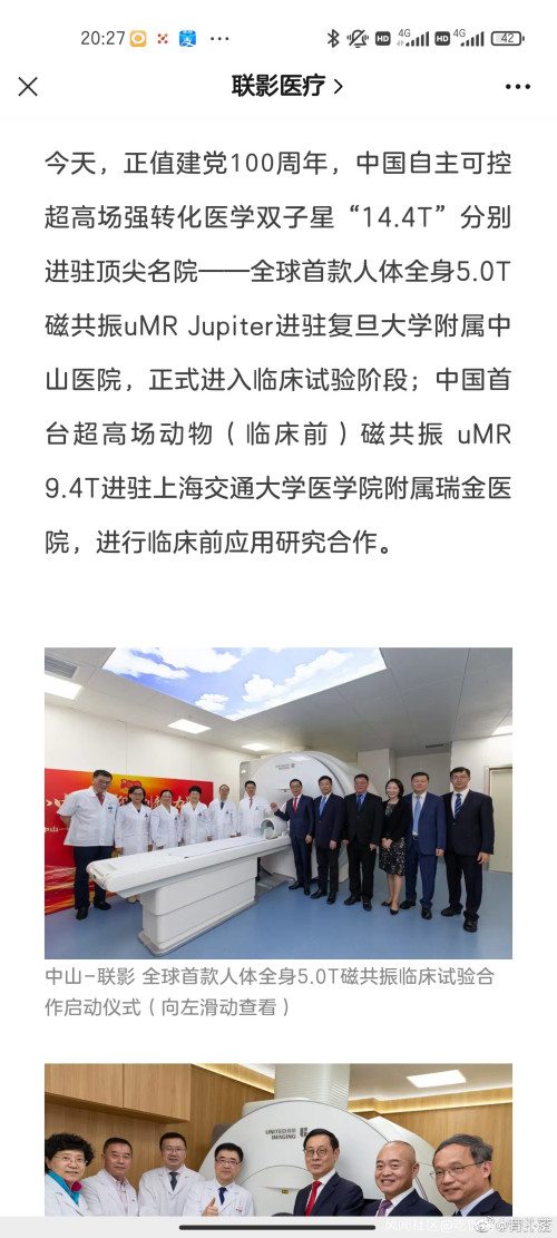 做医疗器械怎么样退休老院士说国内90%大型医疗器械还靠进口，我做过医疗器械投资，来举3个例子_https://www.jmylbn.com_新闻资讯_第1张