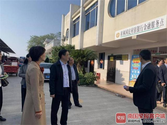 参观桂林国民村镇银行金融服务点。孟晴摄