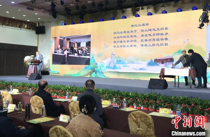 两岸黄氏宗亲代表朗诵“认祖诗” 张芹 摄