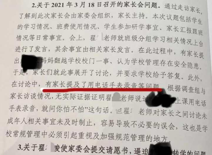 相关部门的处理意见。