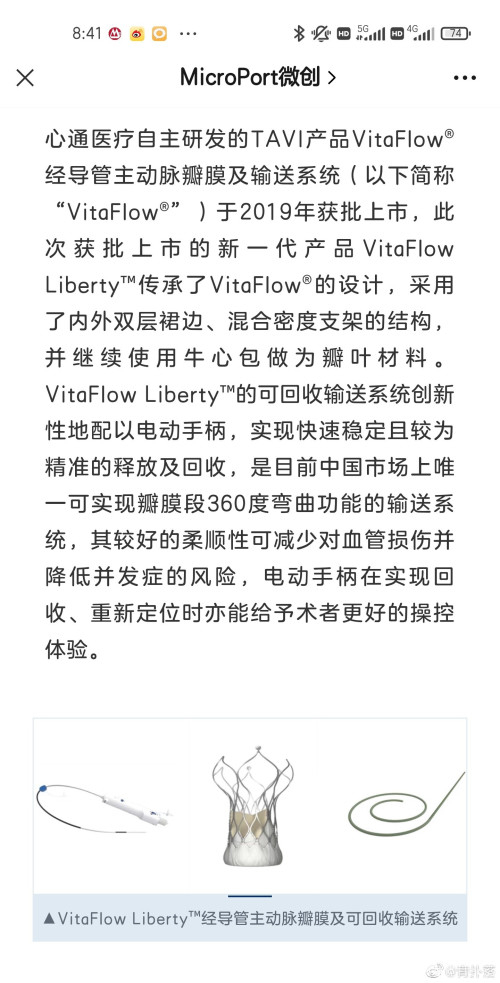 做医疗器械怎么样退休老院士说国内90%大型医疗器械还靠进口,我做过医疗器械投资,来举3个例子_新闻资讯_第10张_活检穿刺产品网 做医疗器械怎么样退休老院士说国内90%大型医疗器械还靠进口,我做过医疗器械投资,来举3个例子_https://www.jmylbn.com_新闻资讯_第10张