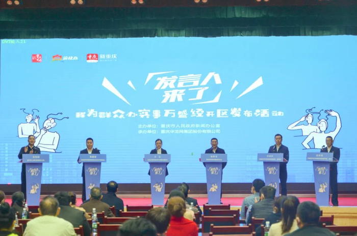 万盛经开区发布活动现场 龚浩月 摄