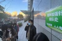 20余省份开打疫苗加强针!接种有啥注意事项?