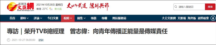 香港文汇网报道截图 