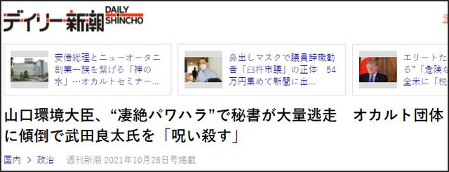 Daily新潮报道截图 