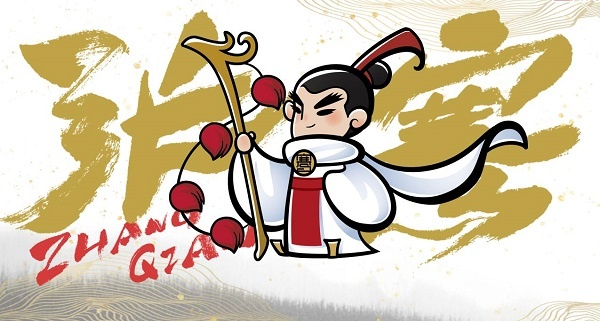 丝路使者“张骞”IP新形象