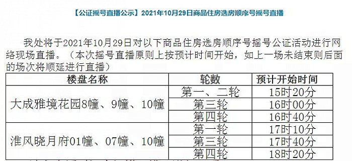 南京公证处官网截图