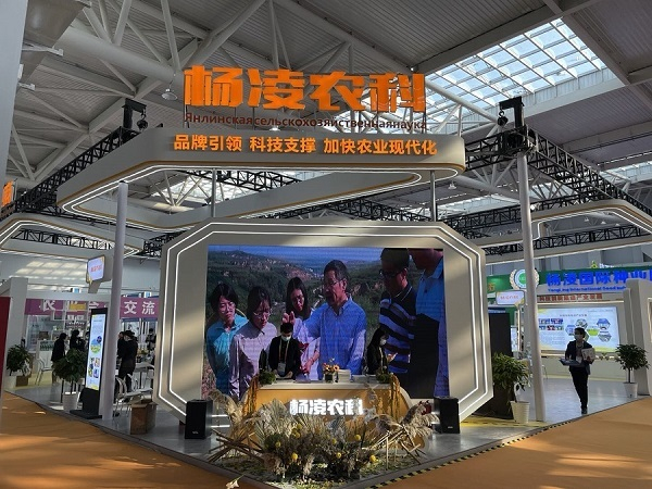 杨凌农科展区（央广网记者 刘昱 摄）