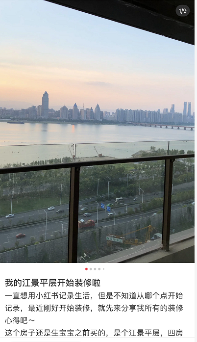 示意图｜源自小红书