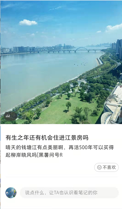 示意图｜源自小红书