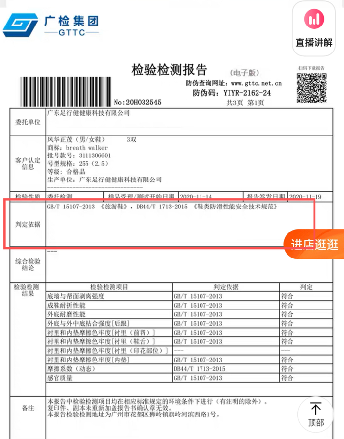 图片来源：电商平台截图