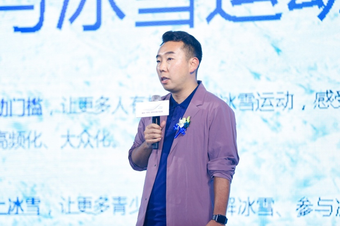 （融创文旅集团冰雪中心总经理伊力发表演讲，企业提供，央广网发）