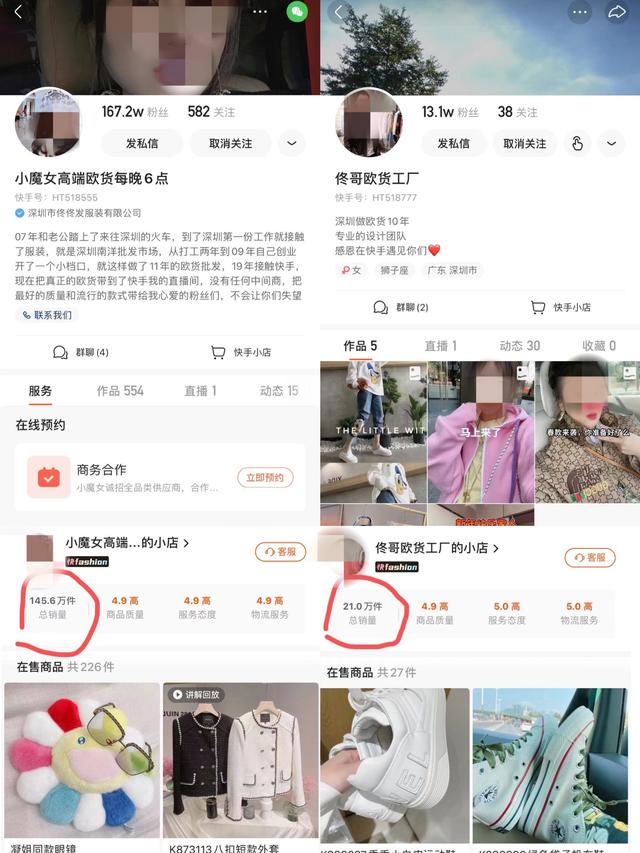 相关截图显示，佟佟服装店在快手有两个账号，粉丝有约180万，其成交量有160万件。截图 