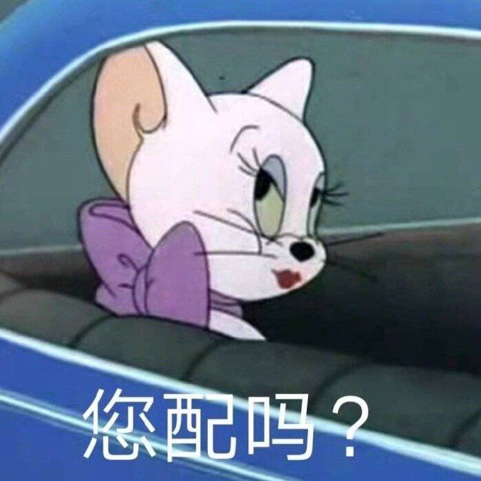 表情包 | 小天鹅,今晚有空吗?|小天鹅|表情包_新浪新闻