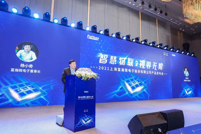 富瀚微发布多款芯片，覆盖智能家居、智能安防和汽车__财经头条__新浪财经
