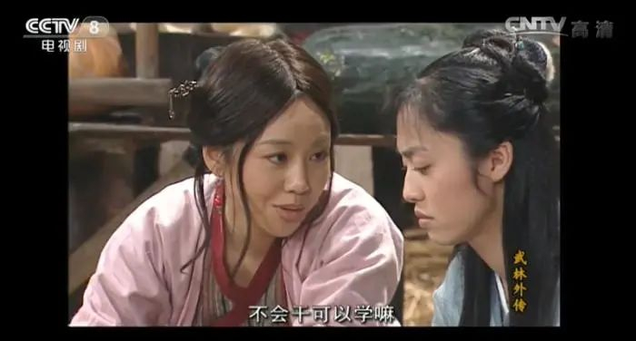 图片来源：《武林外传》视频截图