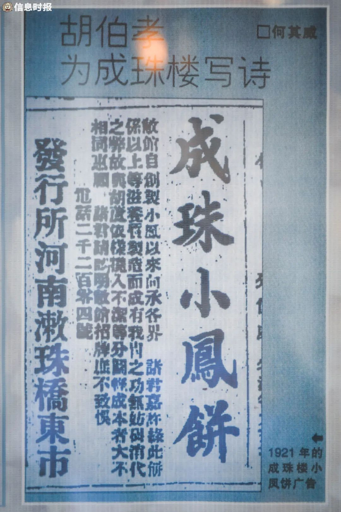 很多老广都认着成珠的牌子来买小凤饼。信息时报记者 胡瀛斌 摄