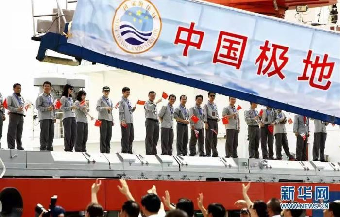 资料图：2017年7月20日，中国第八次北极科学考察队96名队员乘“雪龙”号从上海的中国极地考察国内基地码头启航，执行北极科学考察任务。新华社记者 方喆 摄