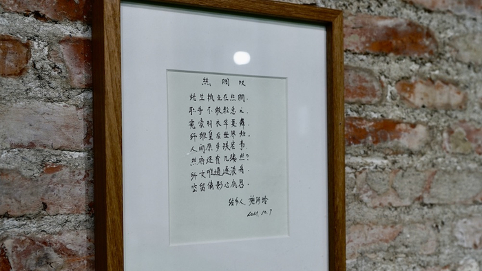 施阿培写下的诗《丝绸叹》，感叹衰落的练市丝绸业。 石冰 图